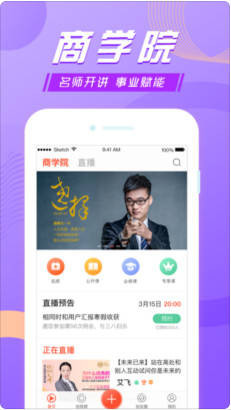 乐创云客软件手机版截图2