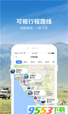 探途旅行app安卓版下载-探途旅行最新手机版下载v1.7.0图2