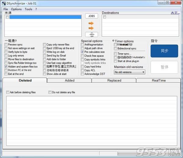 dsynchronize v2.39.0.43绿色版