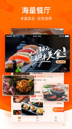 全球美食护照app安卓版