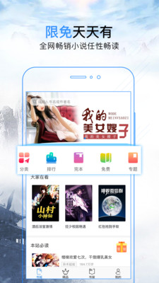 问鼎小说app安卓版