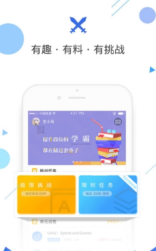 乐学云教学app下载-乐学云教学手机客户端下载v0.2图1