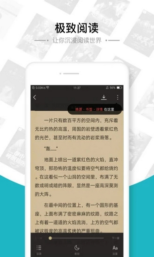 追书免费全本小说截图1