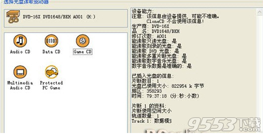 clonecd中文破解版 v5.3.4.0绿色版