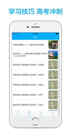 大语文课堂app安卓版