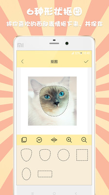 表情头像设计app下载-表情头像设计最新手机版下载v2.0.6图1