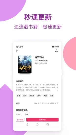 西瓜免费小说app下载-西瓜免费小说安卓版下载v1.0.1图2
