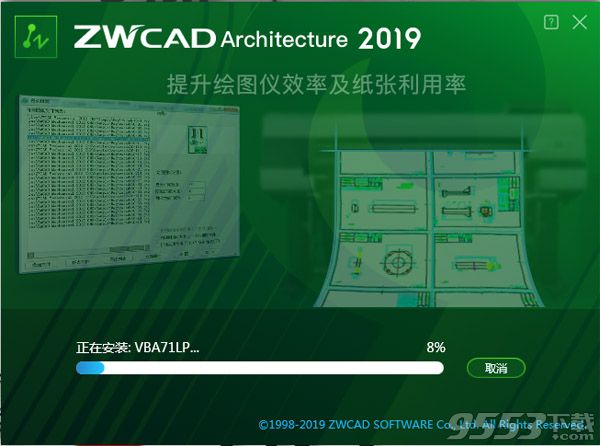 中望CAD建筑版2019中文版 