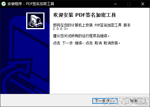 PDF签名加密工具 v2.0.0.3单文件版