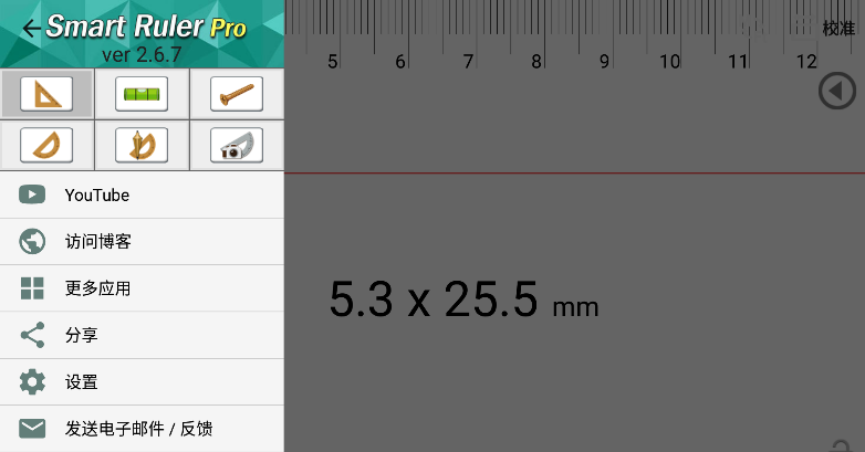 Smart Ruler Pro破解版下载-智能测量尺Smart Ruler Pro汉化版下载v2.6.7图2