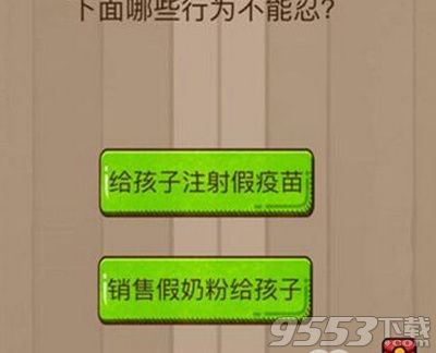 微信脑力大乱斗37关怎么过 脑力大乱斗37关过关攻略