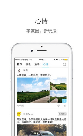 欧尚style苹果版app下载-欧尚style手机版下载v1.5图2