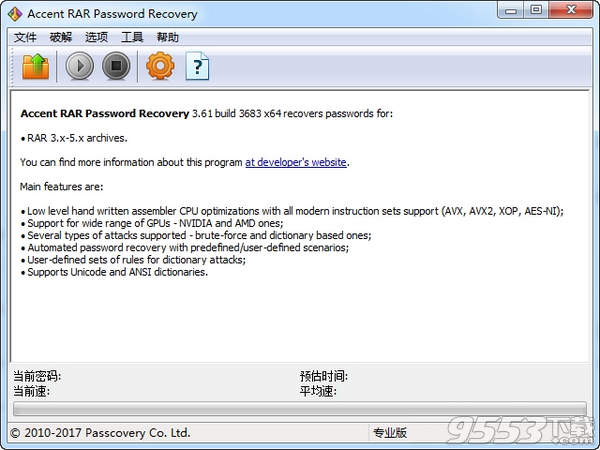 Accent RAR Password Recovery中文版 v3.61绿色版