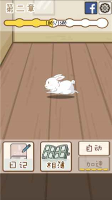 家有兔酱游戏下载-家有兔酱安卓版下载v1.00图1