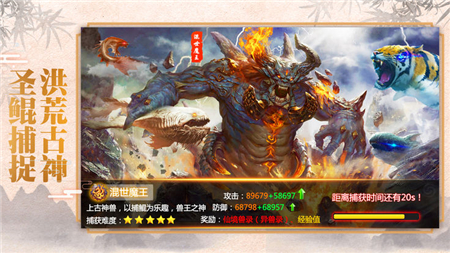 异兽魔天记九游版下载-异兽魔天记九游最新下载v5.24.0图1