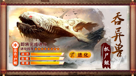 异兽魔天记九游版下载-异兽魔天记九游最新下载v5.24.0图2