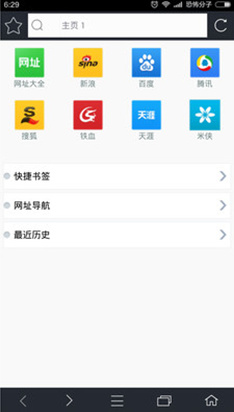 米侠浏览器手机版下载-米侠浏览器app安卓版下载v5.1.1图3