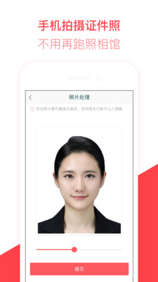 熊猫签证app下载-熊猫签证安卓客户端下载v3.20.6图5
