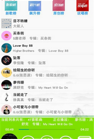 小胖音乐vip破解版截图1