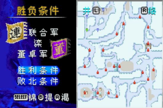 真三国无双A 中文版