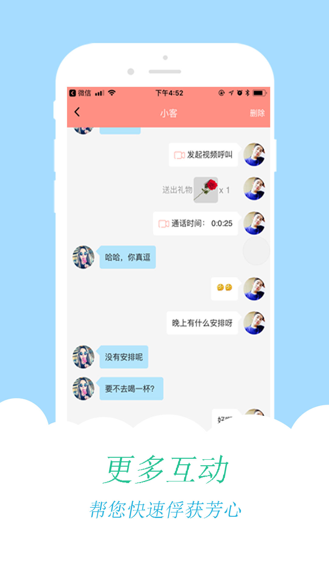 陌陌app下载-陌陌手机版下载v6.0.7图3