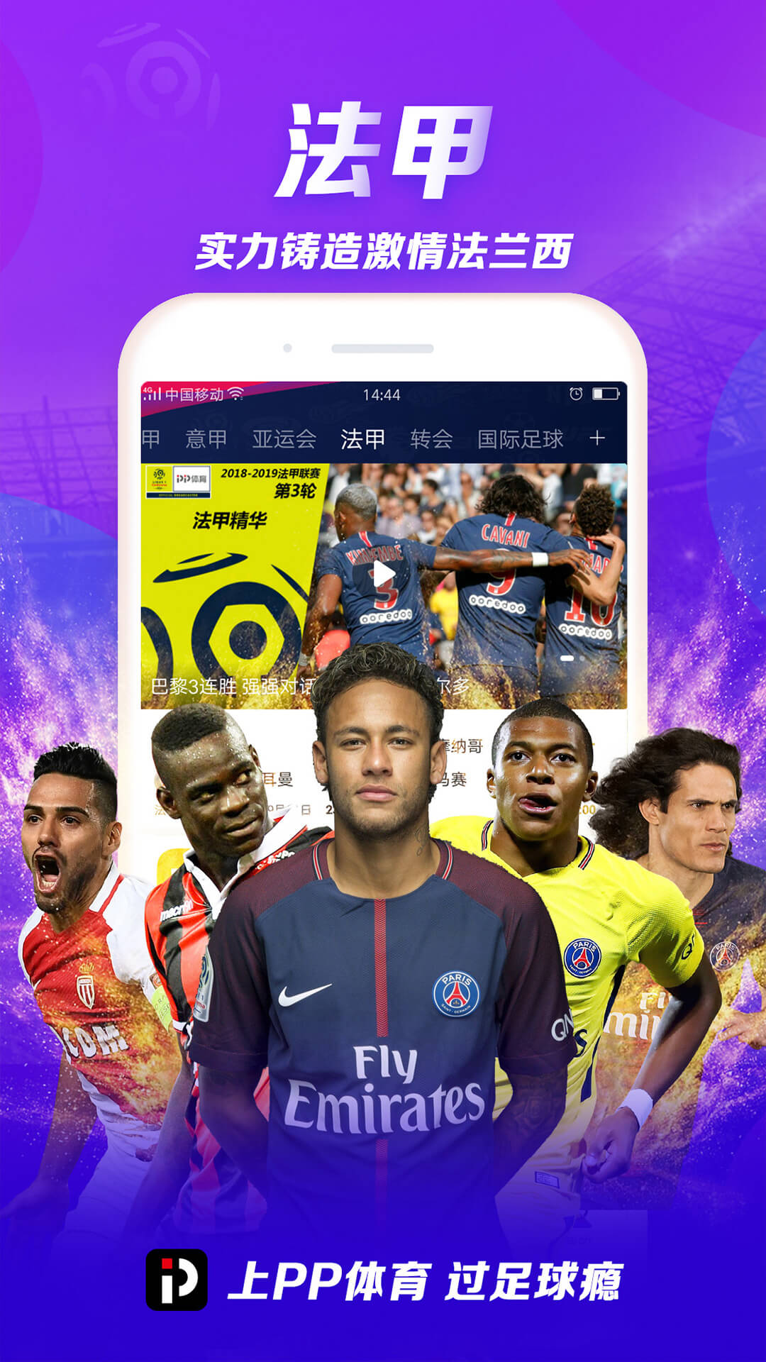 PP体育app下载-PP体育手机版下载v5.18图4