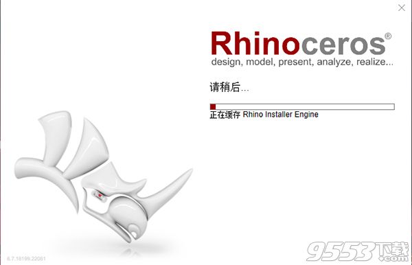 Rhino6.7破解版(附图文教程)