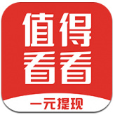 值得看看app安卓版