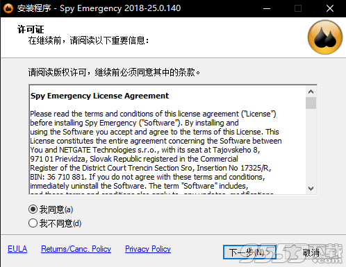 NETGATE Spy Emergency(木马查杀软件) v25.0.140.0绿色版