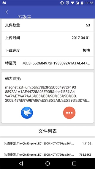 万磁王清爽版app下载-万磁王纯净版下载v3.4.2图1