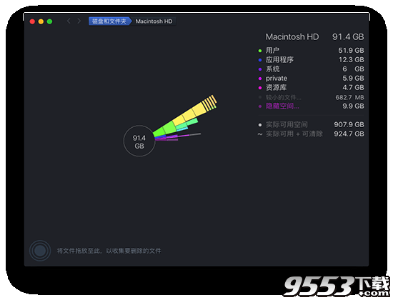 DaisyDisk for Mac v4.6.5中文版