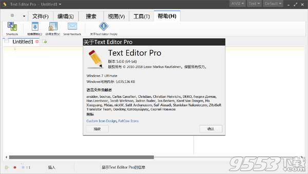 Text Editor Pro破解版