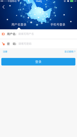 龙江政务通app安卓版截图2