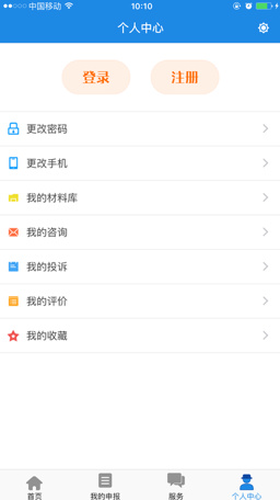 龙江政务通手机版下载-龙江政务通app安卓版下载v2.0图3