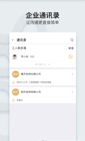 云万家app客户端下载-云万家手机版下载v1.0.0图1