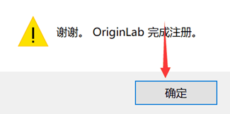 OriginLab OriginPro2018破解版