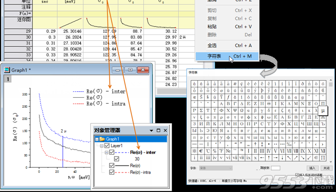 OriginLab OriginPro2018破解版