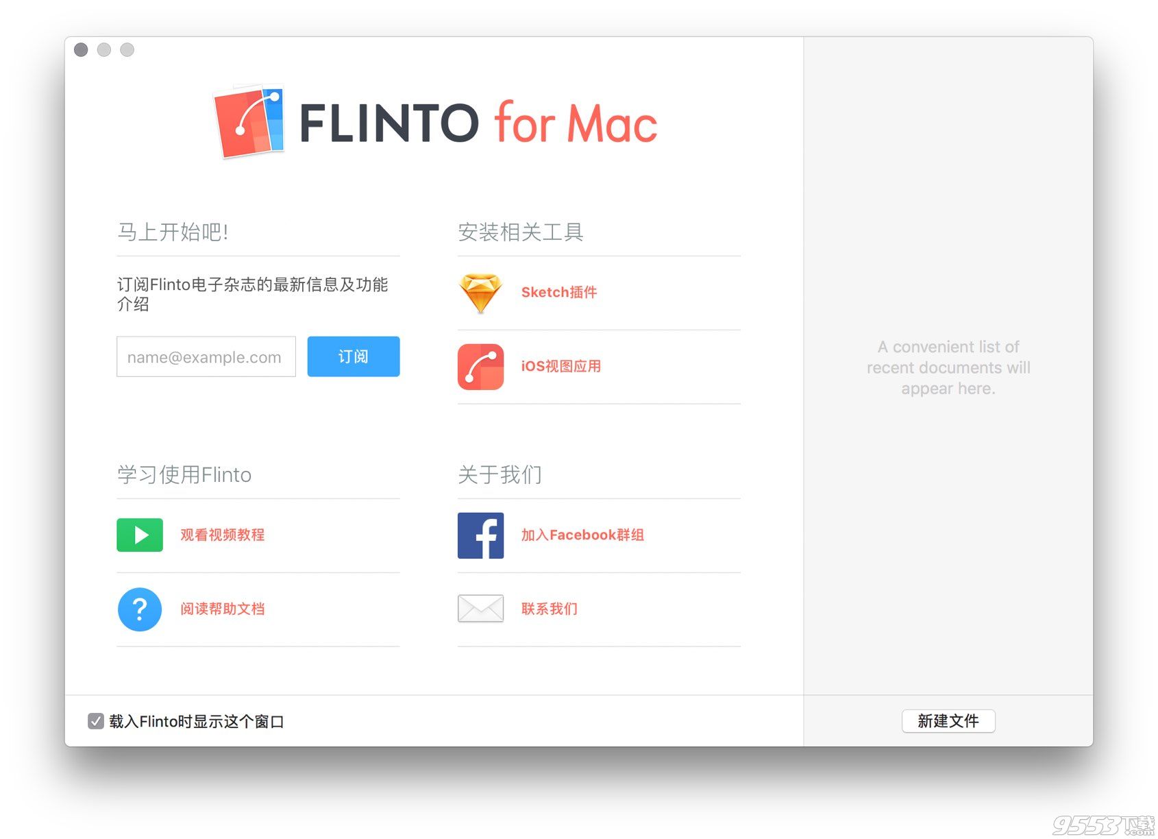 Flinto for Mac v26.0.5中文版
