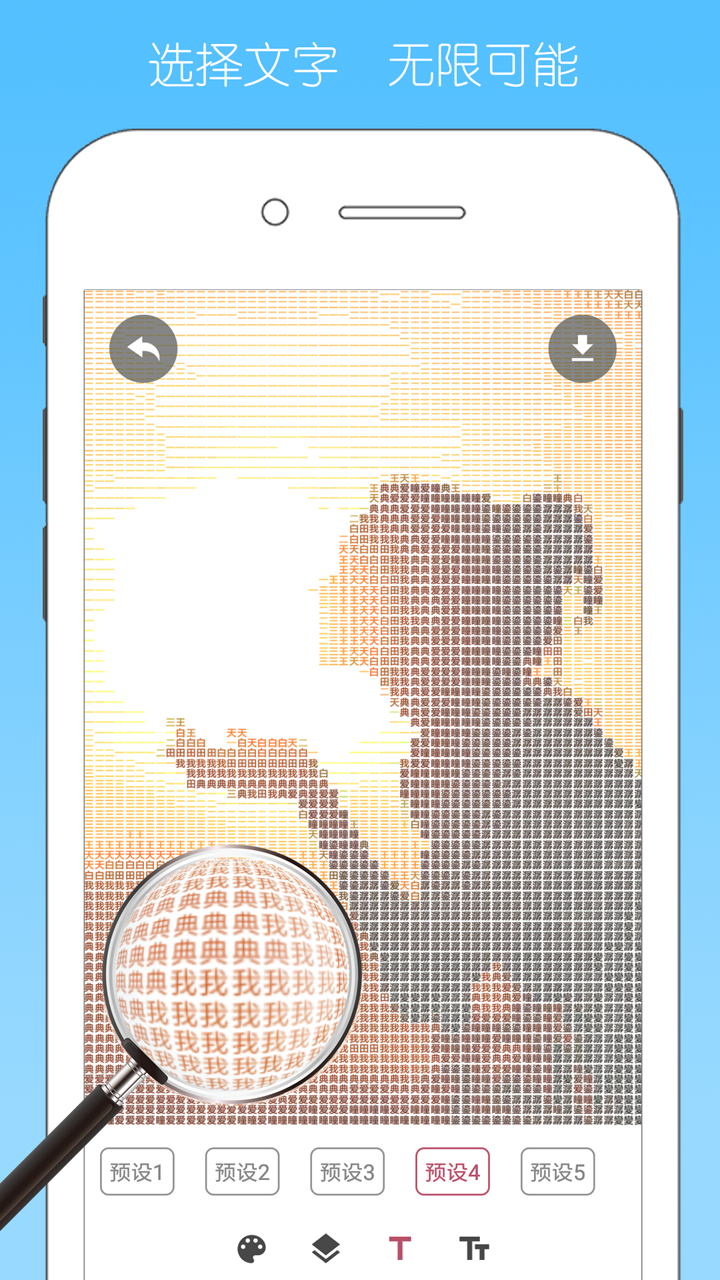 文字拼图图片app下载-文字拼图软件下载v1.0.1图3