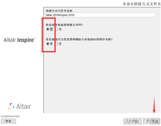 Altair Inspire 2019.10678破解版