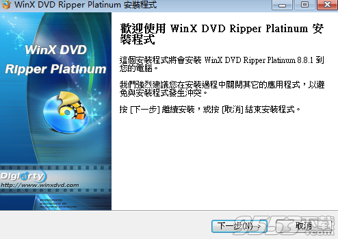 WinX DVD Ripper Platinum破解版
