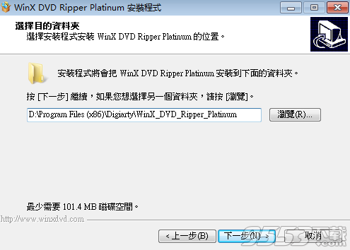 WinX DVD Ripper Platinum破解版