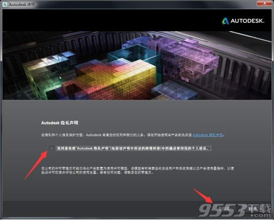 Autodesk Inventor2014中文破解版(附安装破解教程)