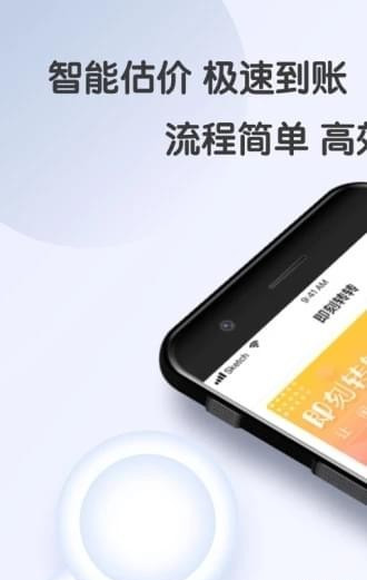 即刻转转app下载-即刻转转手机版下载v1.1.0图4