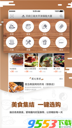众创江湖app下载-众创江湖安卓版下载v1.2.8图2