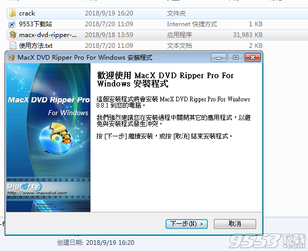 MacX DVD Ripper Pro破解版