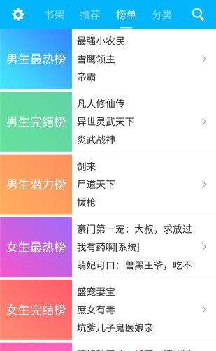 书迷免费小说vip破解版截图1