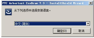 PTC Arbortext IsoDraw CADprocess破解版