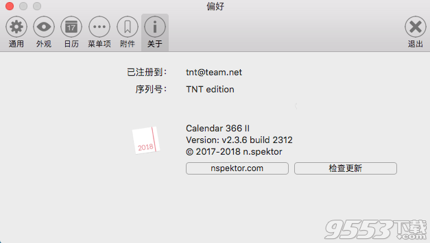 Calendar 366 II Mac2018破解版