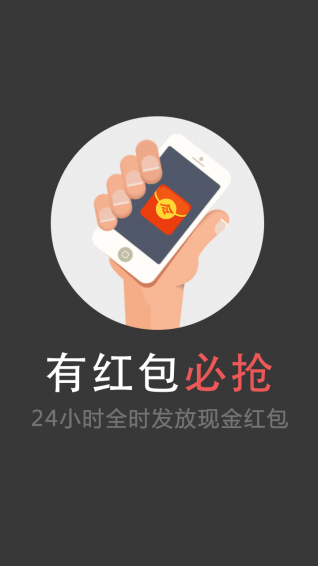 现金红包app安卓最新版截图3